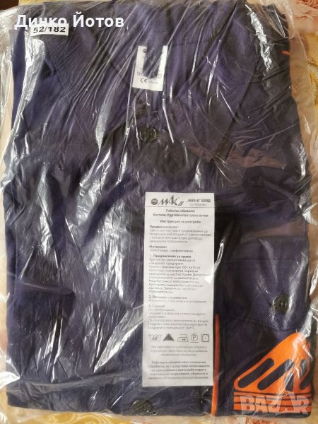 Работни дрехи , снимка 1