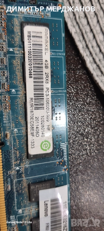 DDR 3 ram 1.x4gb , снимка 1