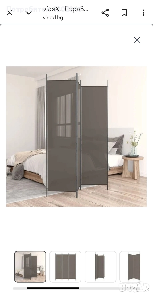 Нов параван за стая , снимка 1
