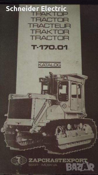 Каталог Т-170, снимка 1