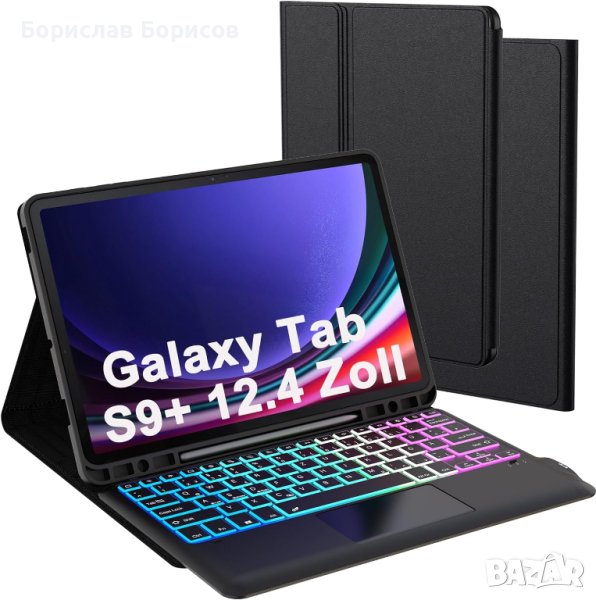 Калъф с клавиатура за Samsung Galaxy Tab S9 Plus, снимка 1