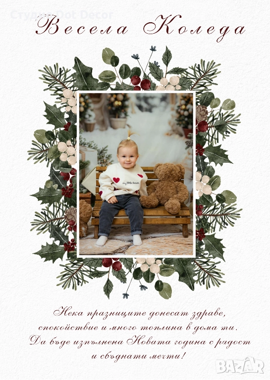 Персонална картичка със снимка и пожелание, снимка 1