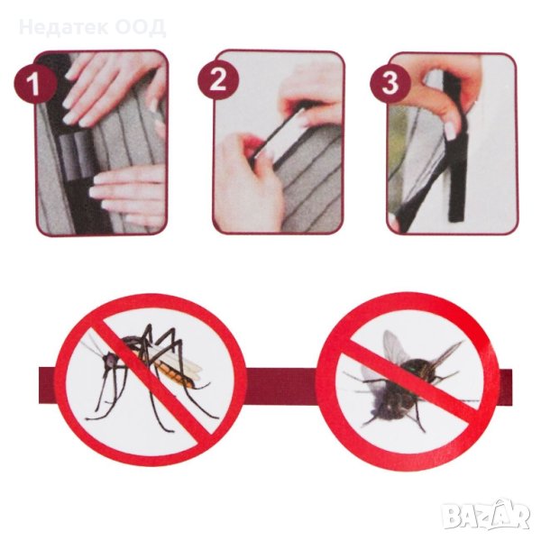 Комарник за врата с магнити, 1,2х1,2м, Черен, снимка 1