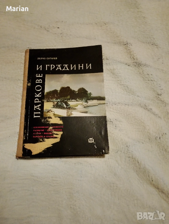 Продава се , снимка 1