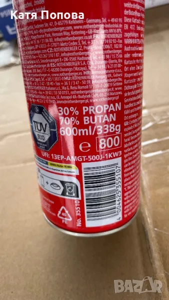 Продавам флакон за газова горелка ROTHENBERGER, снимка 1