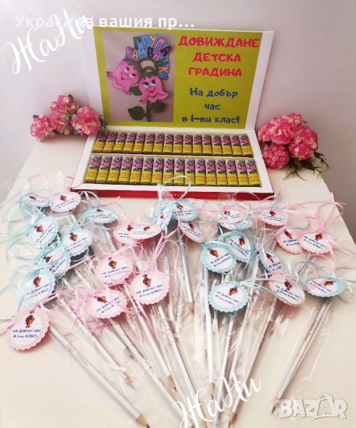 За завършване на детска градина , снимка 1