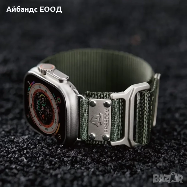 Широка текстилна каишка FREEDOM band за Apple Watch ULTRA/SE/11/10/9/8, снимка 1