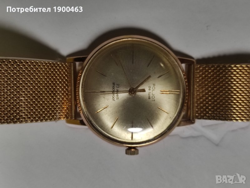 Полет де лукс.23 камъка.Позлатен, снимка 1