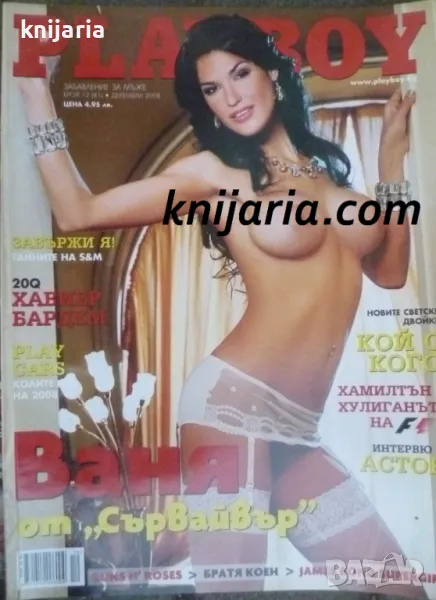 Списание Playboy Брой 81 декември 2008, снимка 1