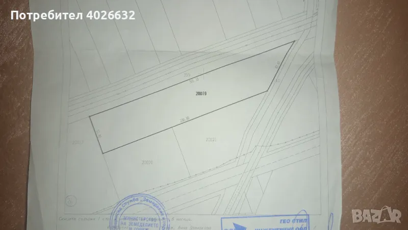 Земеделска земя обработваема, снимка 1