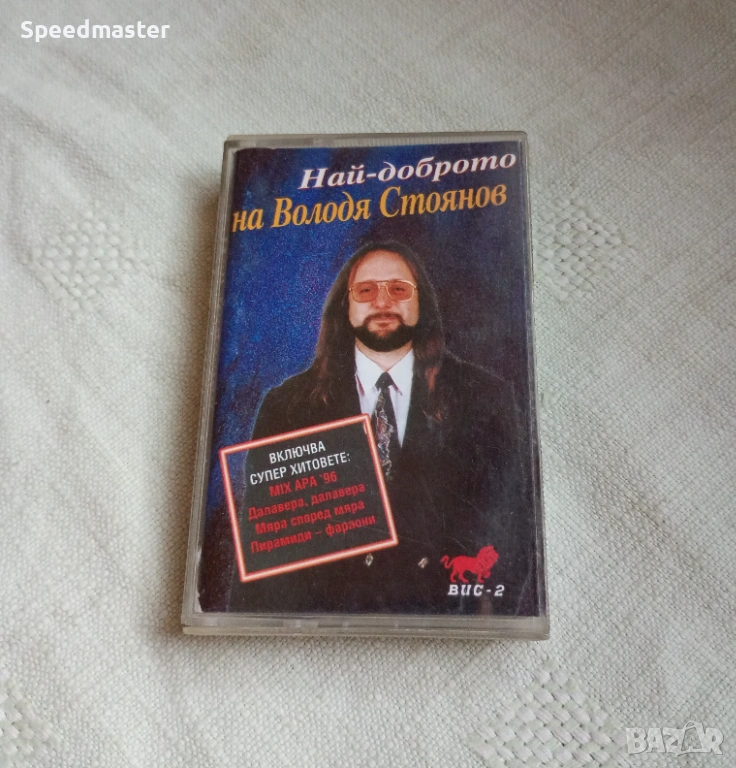 Най-доброто на Володя Стоянов, снимка 1