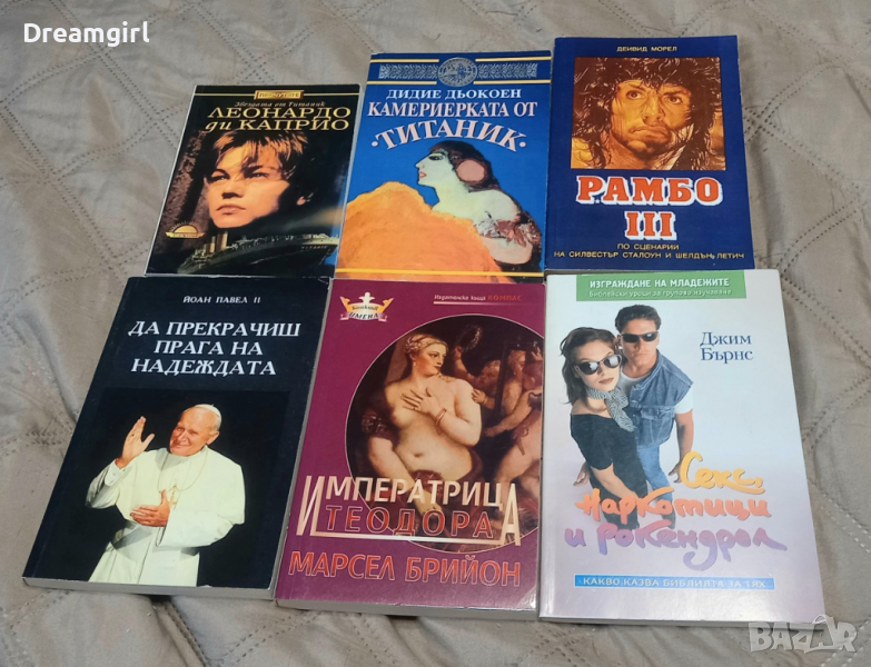 Книги на Нанси Крулик, Дидие Дьокоен, Дейвид Морел, Йоан Павел II, Марсел Брийон и Джим Бърнс, снимка 1