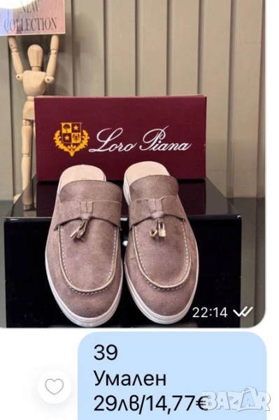 чехли loro piana , снимка 1