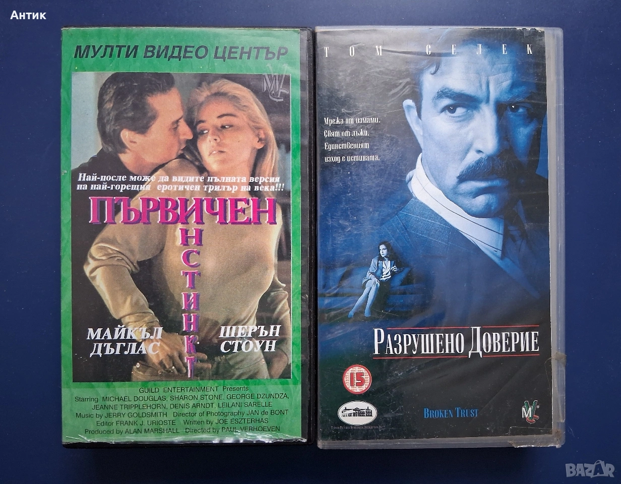 Видеокасети VHS Разрушено Доверие Първичен Инстинкт Трилър, снимка 1