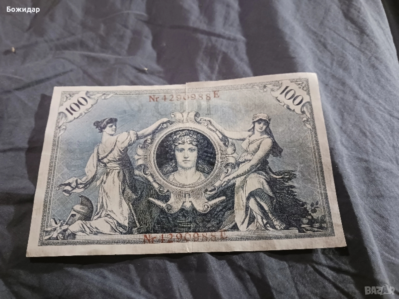 100 Райхсмарки 1908г.Германска империя., снимка 1