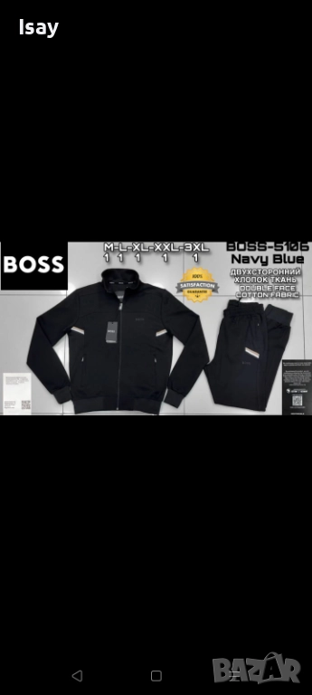 Мъжки анцунг BOSS в черен цвят , снимка 1