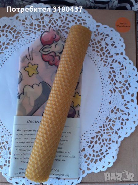Восъчна кърпа 30/40 см с  восъчна навита свещ, дълга, права, снимка 1