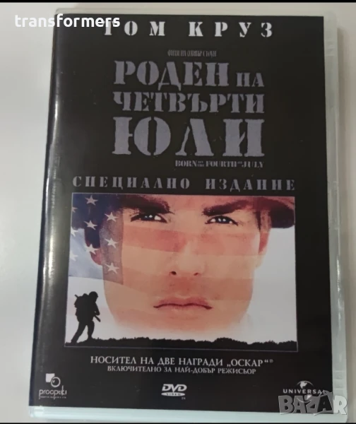 DVD-Роден На Четвърти Юли, снимка 1