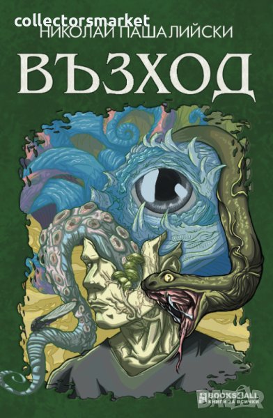 Възход, снимка 1