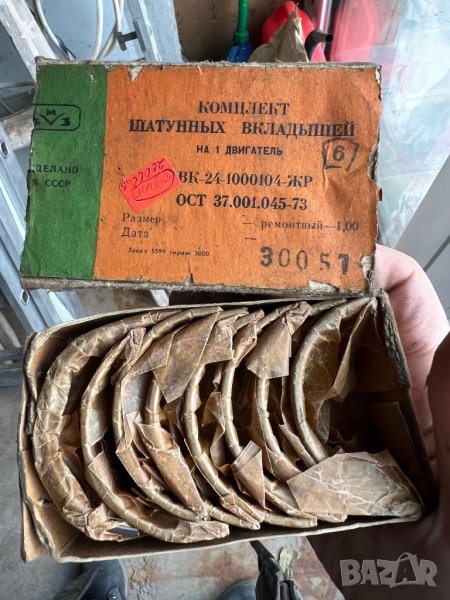 ЛАГЕРИ БИЕЛНИ 1,00ММ ГАЗ 24 ВОЛГА ВК-24-1000104-ЖР НОВИ СССР, снимка 1