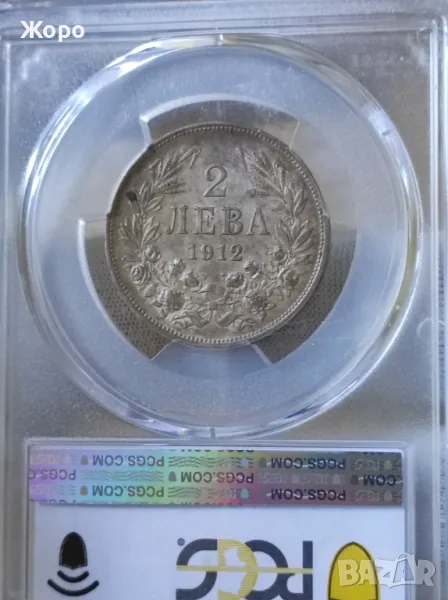 2 лева 1912 година България PCGS *AU55*, снимка 1