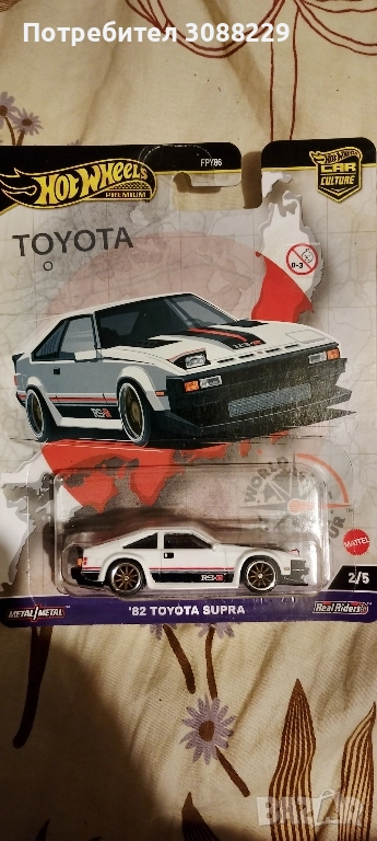 hot wheels premium Toyota supra, за София може лично предаване , снимка 1