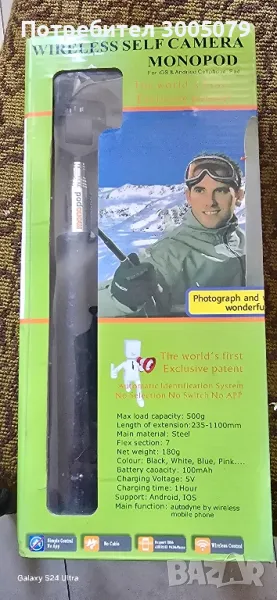 Селфи стик, снимка 1