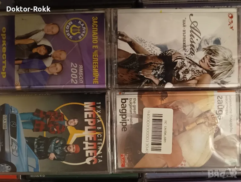 аудио касети с българска музика х 15 лв , снимка 1