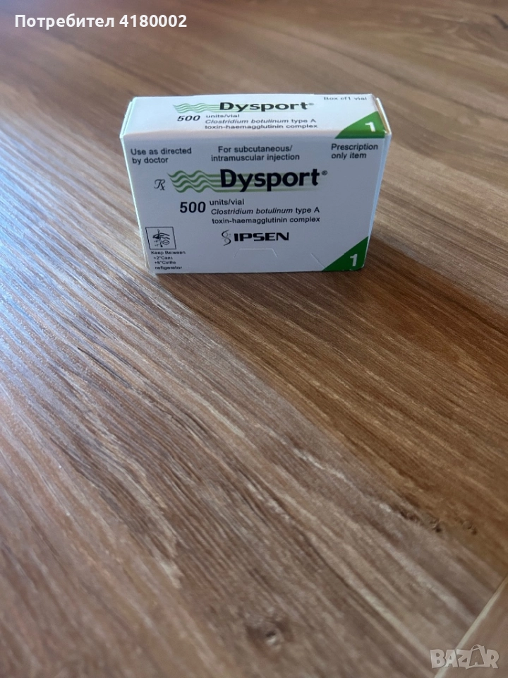 Dysport 500, снимка 1