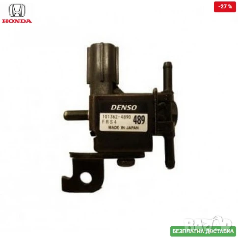 Вакуум регулатор соленоид 36190-R06-E01 36190R06E01 Honda, снимка 1