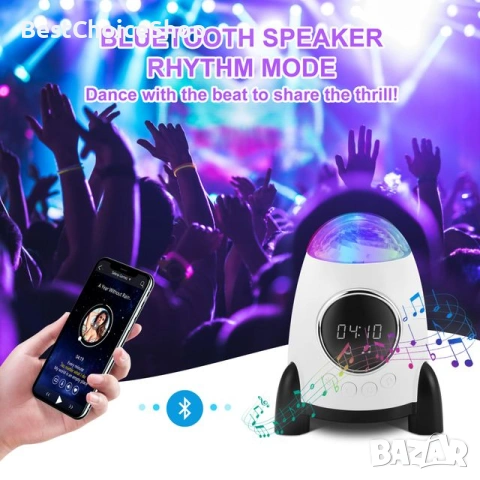 Звезден проектор M9 с будилник и Bluetooth говорител – Space Rocket Music Projector Lamp