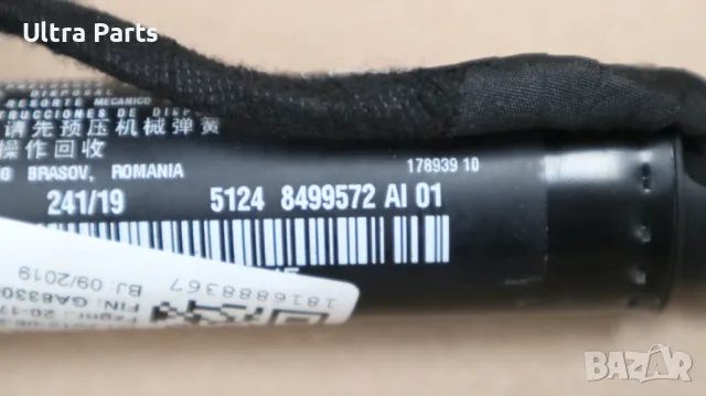 Оригинален десен електрически амортисьор заден капак за BMW G11 LCI G12 LCI 8499572, снимка 4 - Части - 50389811