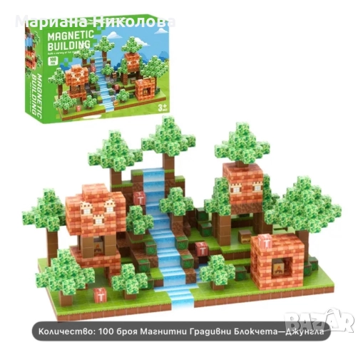 Магнитни кубчета,магнитен конструктор Майнкрафт Minecraft , снимка 5 - Образователни игри - 52749694