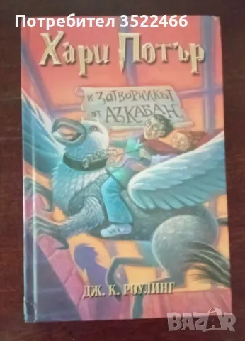 Скъпоценни Детски книжки , снимка 6 - Детски книжки - 48697315