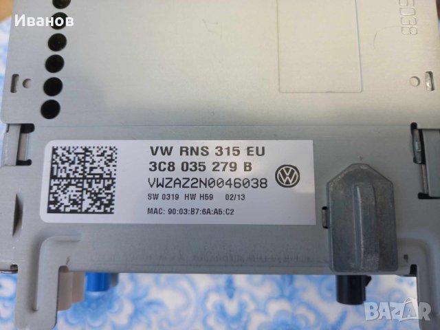 VW Volkswagen Радио CD NAVI Media , снимка 4 - Аксесоари и консумативи - 41634573