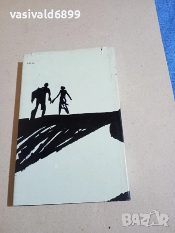 Хаим Бенадов - Този дълъг път..., снимка 3 - Българска литература - 52393734