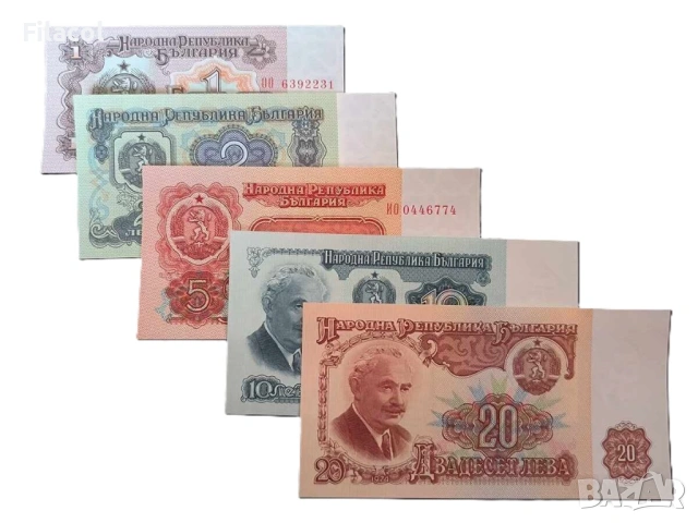 Пълен лот банкноти от 1974 година UNC 1, 2, 5, 10 и 20 лева