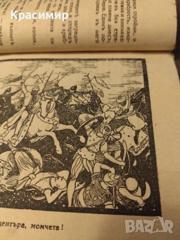 Антикварна книга.Хр.Н.Златинчевъ ., снимка 3 - Антикварни и старинни предмети - 52092452