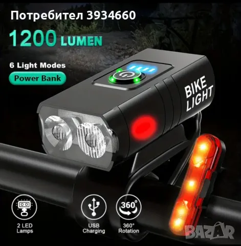 Комплект зареждащи се фар и задна светлина за велосипед - USB, снимка 2 - Аксесоари за велосипеди - 49171805
