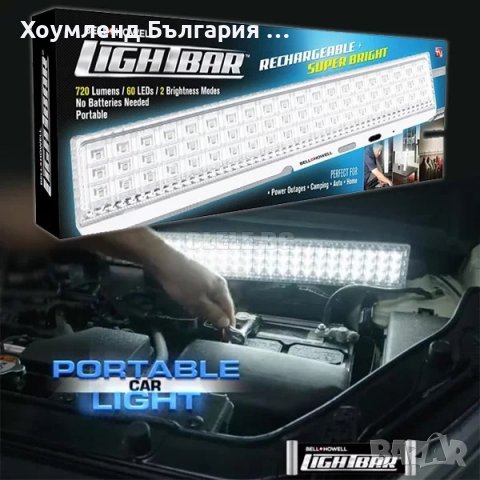 Презареждаща се мощна LED лампа с три режима на работа, снимка 2 - Други - 41465504