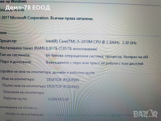 Лаптоп Gateway Intel i5 8GB RAM, снимка 3 - Лаптопи за дома - 44620752