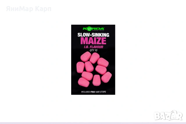 1️⃣ Korda Slow Sinking Maize IB Pink – Изкуствена Царевица за Шаран, снимка 2 - Такъми - 53798101