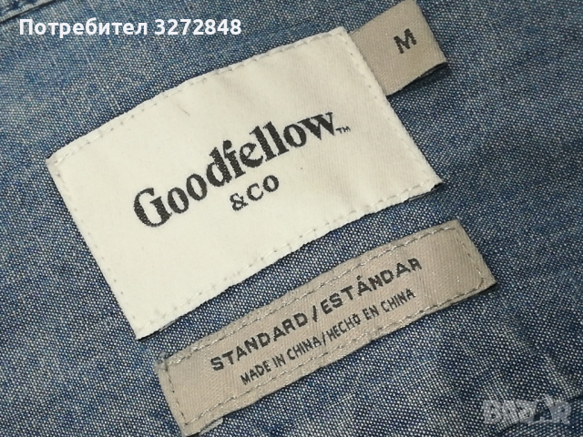 Дънкова риза с къс ръкав GOODIELLOW & CO, снимка 11 - Ризи - 44555298