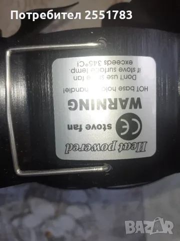 Вентелатор за камина и печка, снимка 4 - Вентилатори - 56185079
