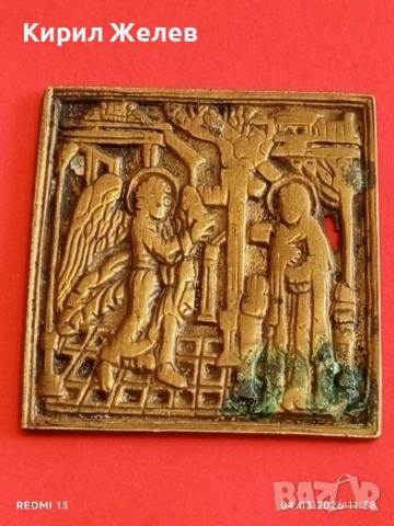 Старинна православна икона бронзова БЛАГОВЕЩЕНИЕ рядка за КОЛЕКЦИЯ 54076, снимка 3 - Други ценни предмети - 53704550