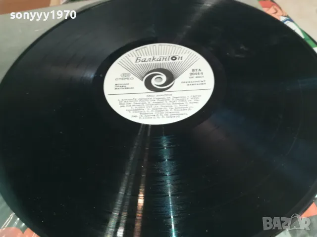 ЕМИЛ ДИМИТРОВ 2510241318, снимка 10 - Грамофонни плочи - 47715202