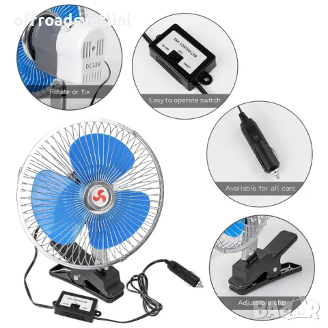 Вентилатор за автомобили, джипове, бусове, камиони 8 инча 20 см 24V, снимка 5 - Аксесоари и консумативи - 50156340