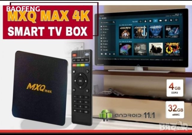!Промоция Нови 4GB RAM/32GB GMXQ MAX четиряден процесор 2GHZ Android 11.1 TV BOX 4K WiFi Smart Tv, снимка 1 - Геймърски - 39338682