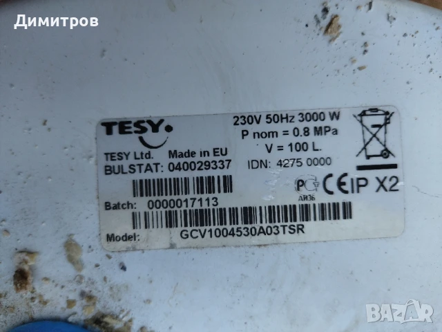 Нагревател и реле за бойлер, снимка 7 - Бойлери - 50565446