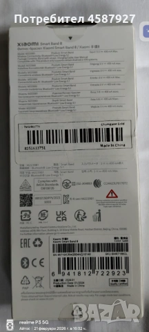 XIAOMI Smart Band 8, снимка 3 - Смарт гривни - 53573797